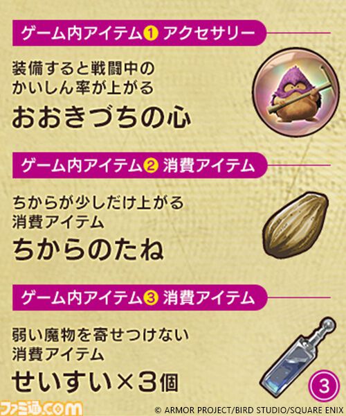 『ドラクエ7』リメイクの食玩が全国のローソンで2月9日より先行発売。チビィやヘルバオムなど、モンスターたちのラバーマスコット付きお菓子