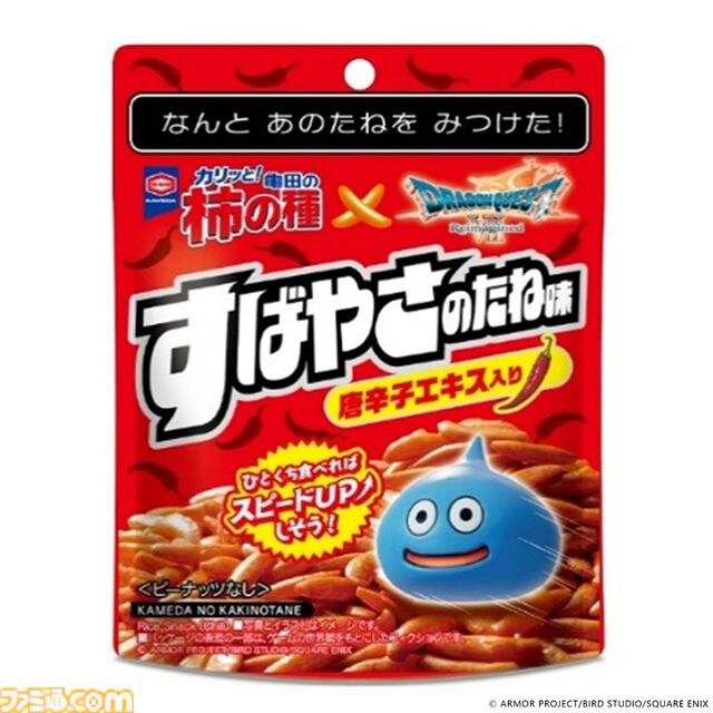 『ドラクエ7』リメイクの食玩が全国のローソンで2月9日より先行発売。チビィやヘルバオムなど、モンスターたちのラバーマスコット付きお菓子