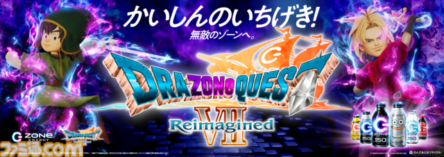 『ドラクエ7』リメイクの食玩が全国のローソンで2月9日より先行発売。チビィやヘルバオムなど、モンスターたちのラバーマスコット付きお菓子