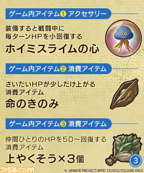 『ドラクエ7』リメイクの食玩が全国のローソンで2月9日より先行発売。チビィやヘルバオムなど、モンスターたちのラバーマスコット付きお菓子