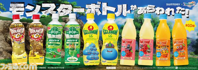 『ドラクエ7』リメイクの食玩が全国のローソンで2月9日より先行発売。チビィやヘルバオムなど、モンスターたちのラバーマスコット付きお菓子