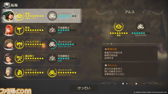 『ドラクエ7』リメイク発売記念インタビュー。市川Pが“再構築”で目指したのは誰もが楽しめる冒険と少年たちの成長物語の“ワクワク”感【ドラゴンクエストVII リイマジンド】