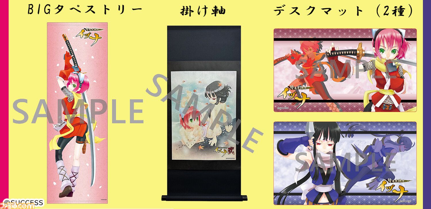 降魔霊符伝イヅナ』新作グッズのタペストリーやデスクマット、アクリル