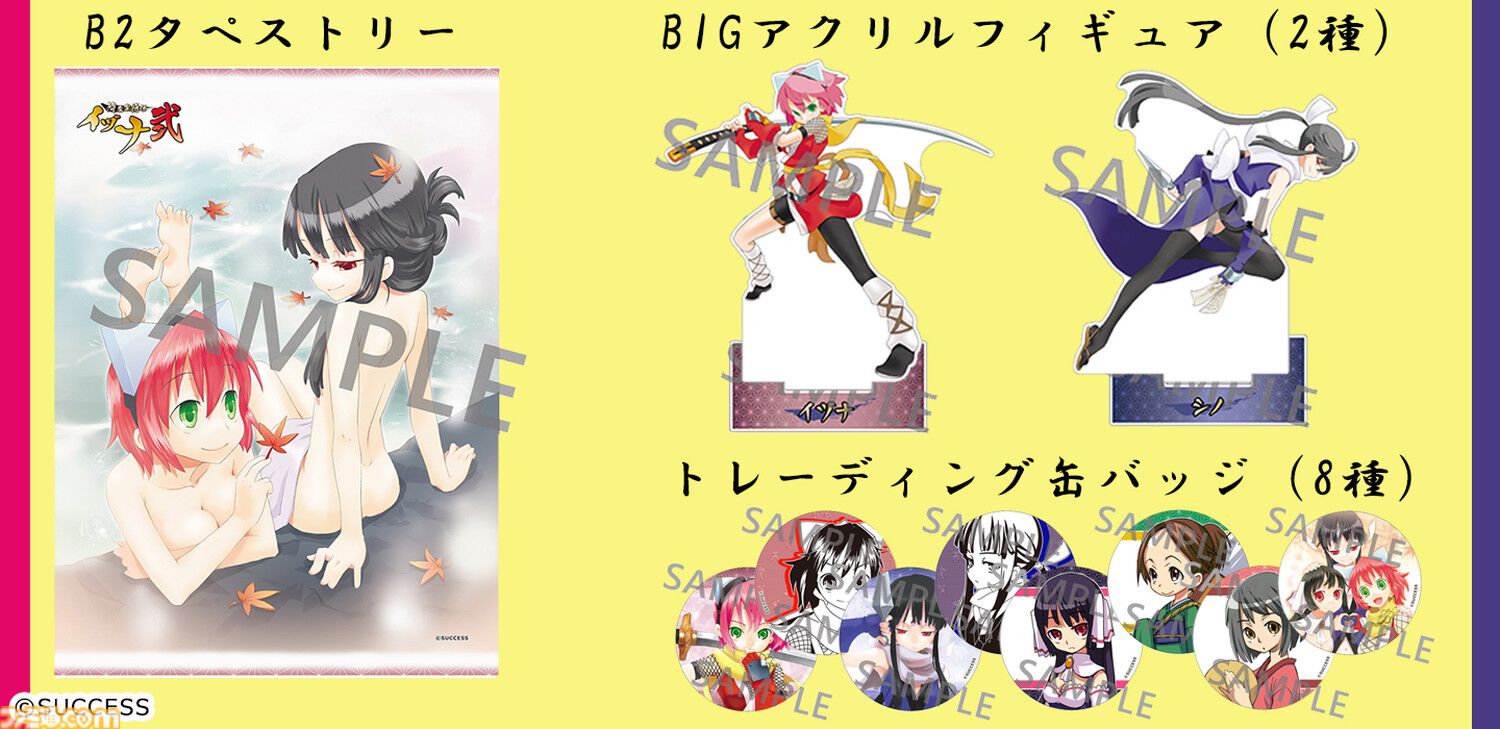 降魔霊符伝イヅナ』新作グッズのタペストリーやデスクマット、アクリル