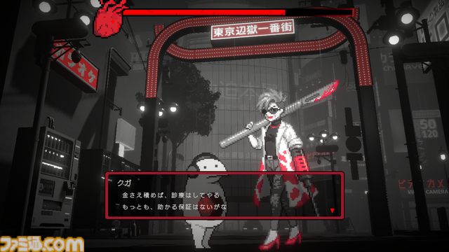 『黒洞々』尊厳ゲージがなくなると死。奇妙な人物しかいない夜の街で“善悪の彼岸”を超える決断に迫られるアドベンチャーゲーム。Steamで配信中