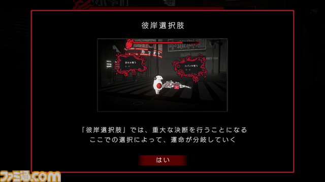 『黒洞々』尊厳ゲージがなくなると死。奇妙な人物しかいない夜の街で“善悪の彼岸”を超える決断に迫られるアドベンチャーゲーム。Steamで配信中