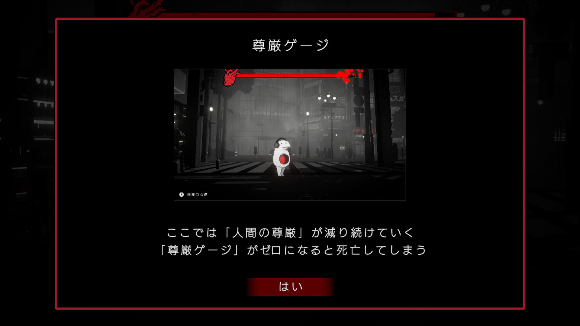 『黒洞々』尊厳ゲージがなくなると死。奇妙な人物しかいない夜の街で“善悪の彼岸”を超える決断に迫られるアドベンチャーゲーム。Steamで配信中