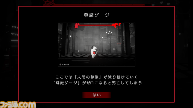 『黒洞々』尊厳ゲージがなくなると死。奇妙な人物しかいない夜の街で“善悪の彼岸”を超える決断に迫られるアドベンチャーゲーム。Steamで配信中
