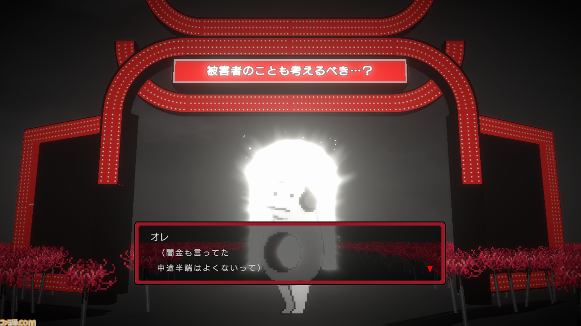 『黒洞々』尊厳ゲージがなくなると死。奇妙な人物しかいない夜の街で“善悪の彼岸”を超える決断に迫られるアドベンチャーゲーム。Steamで配信中