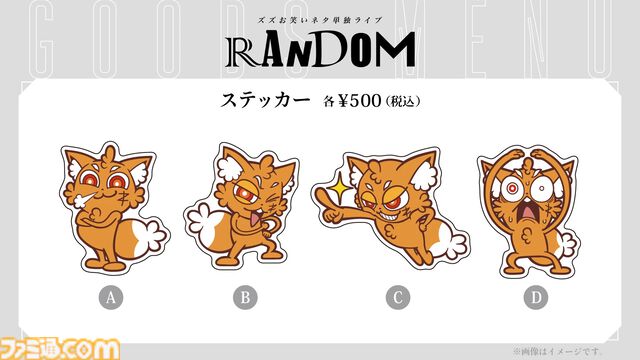 ストグラなどで活躍するREJECT所属ストリーマー・ズズによるお笑いネタ単独ライブ “RANDOM”が2月8日に開催決定