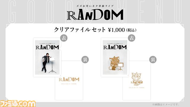 ストグラなどで活躍するREJECT所属ストリーマー・ズズによるお笑いネタ単独ライブ “RANDOM”が2月8日に開催決定