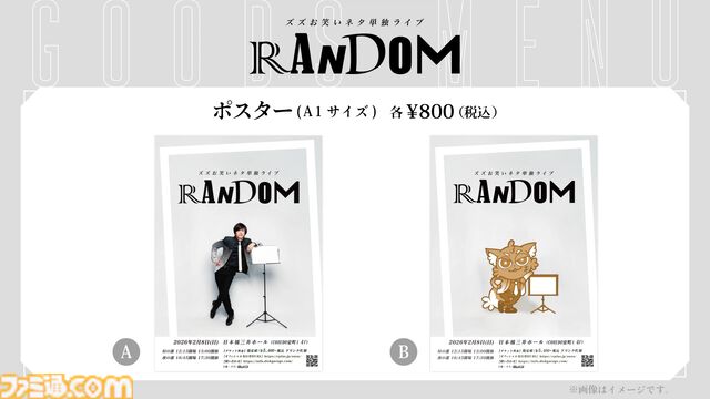 ストグラなどで活躍するREJECT所属ストリーマー・ズズによるお笑いネタ単独ライブ “RANDOM”が2月8日に開催決定