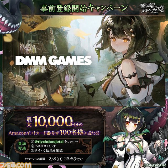 『邪神戦記ルルイエ少女隊 –クトゥルフ神話TD-』邪神や触手を操る少女たちとともに神々に抗う。“美少女×邪神”タワーディフェンスの事前登録が開始