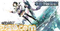 『邪神戦記ルルイエ少女隊 –クトゥルフ神話TD-』邪神や触手を操る少女たちとともに神々に抗う。“美少女×邪神”タワーディフェンスの事前登録が開始