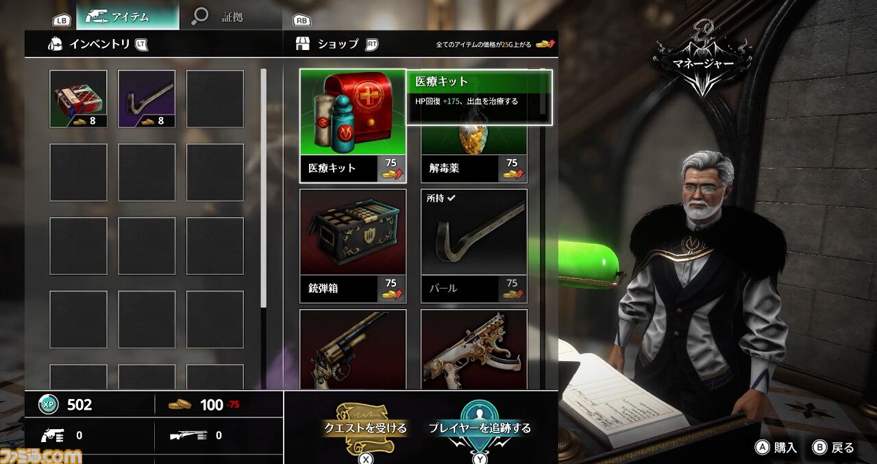 『KILLER INN（キラーイン）』レビュー。マダミスなバトロワ、だけど両ジャンル初心者でも力業でキルは取れる。推理と力押しが交差する人狼シューター