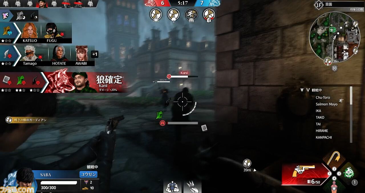 『KILLER INN（キラーイン）』レビュー。マダミスなバトロワ、だけど両ジャンル初心者でも力業でキルは取れる。推理と力押しが交差する人狼シューター