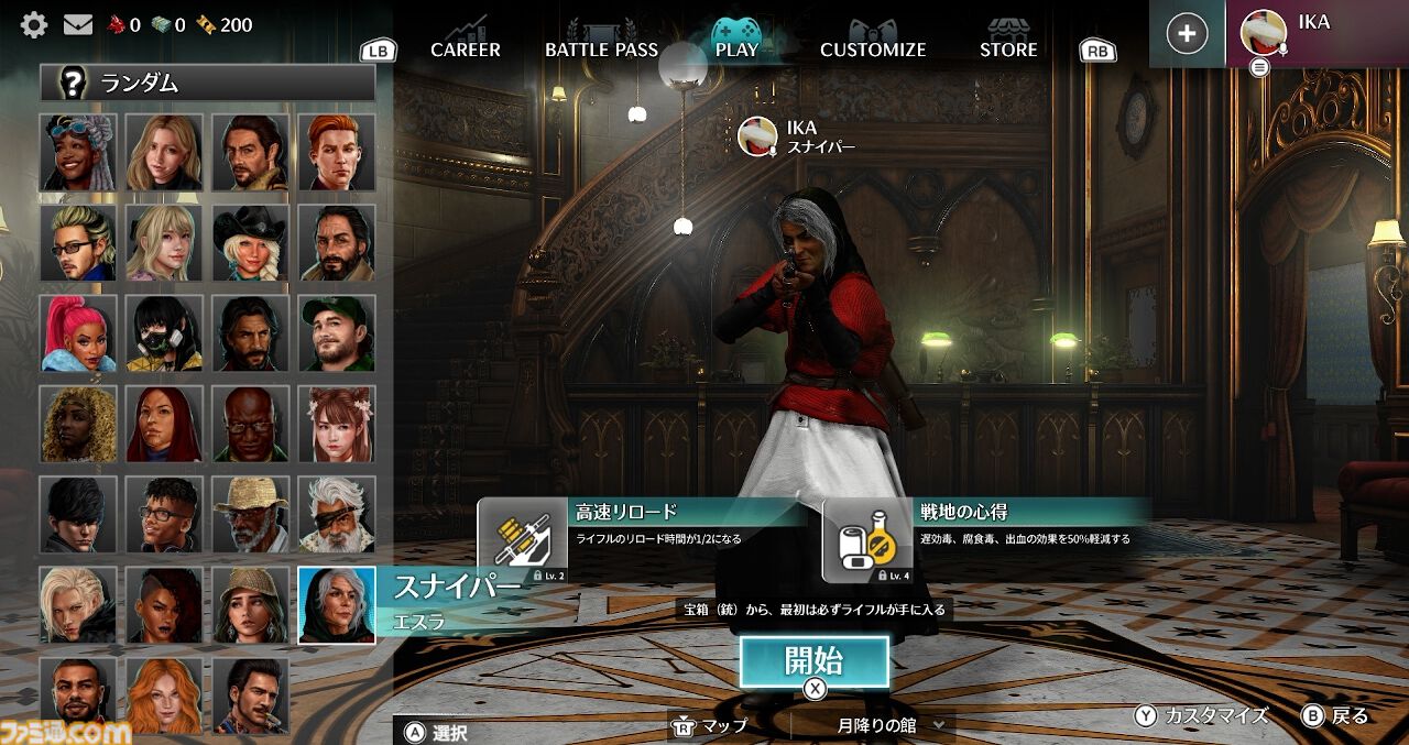 『KILLER INN（キラーイン）』レビュー。マダミスなバトロワ、だけど両ジャンル初心者でも力業でキルは取れる。推理と力押しが交差する人狼シューター