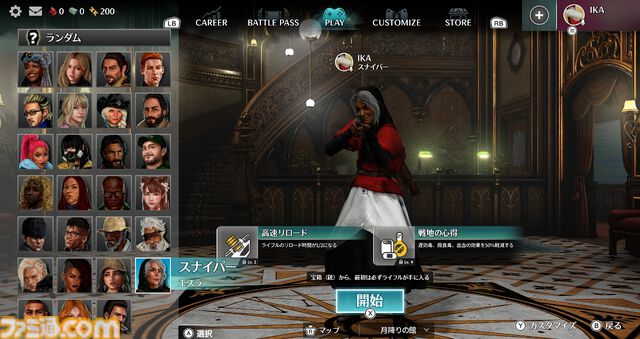 『KILLER INN（キラーイン）』レビュー。マダミスなバトロワ、だけど両ジャンル初心者でも力業でキルは取れる。推理と力押しが交差する人狼シューター