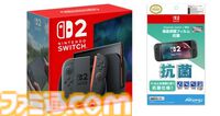 【Switch2】楽天ブックスにて“在庫あり”で販売中。Switch2版『あつ森』、『ポケモンZ-A』など人気タイトルとのセットを中心に販売中
