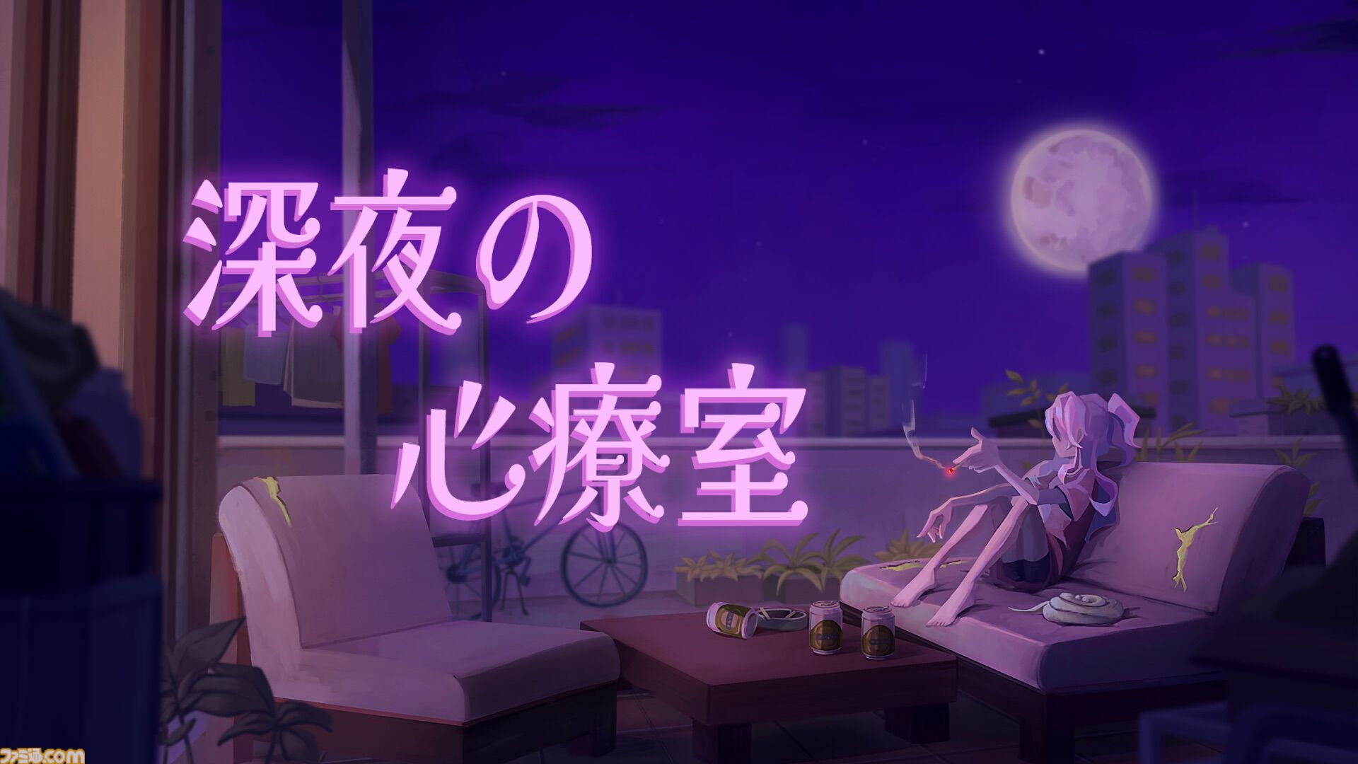 『深夜の心療室』“魔法”を封じられたセラピストは、己の力で患者を救えるか？　精神の謎を紐解くノベルアドベンチャーのSteamストアページ公開
