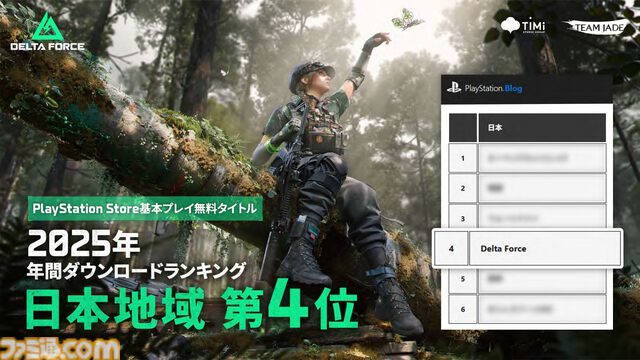 『デルタフォース』大型アップデート“モーフォシス”が2月3日に配信。新オペレーター・フリンダラや新マップ、ゲームモード“フラッシュポイント”が追加