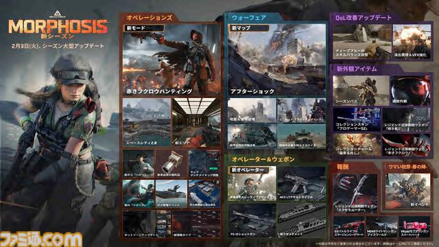 『デルタフォース』大型アップデート“モーフォシス”が2月3日に配信。新オペレーター・フリンダラや新マップ、ゲームモード“フラッシュポイント”が追加