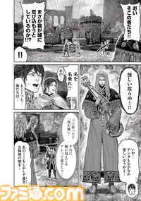 ギャグ漫画『ELDEN RING 黄金樹への道』第77話が公開。ミリセントの義手を求めて日陰城へ！ だがそこには思わぬ強敵が……。