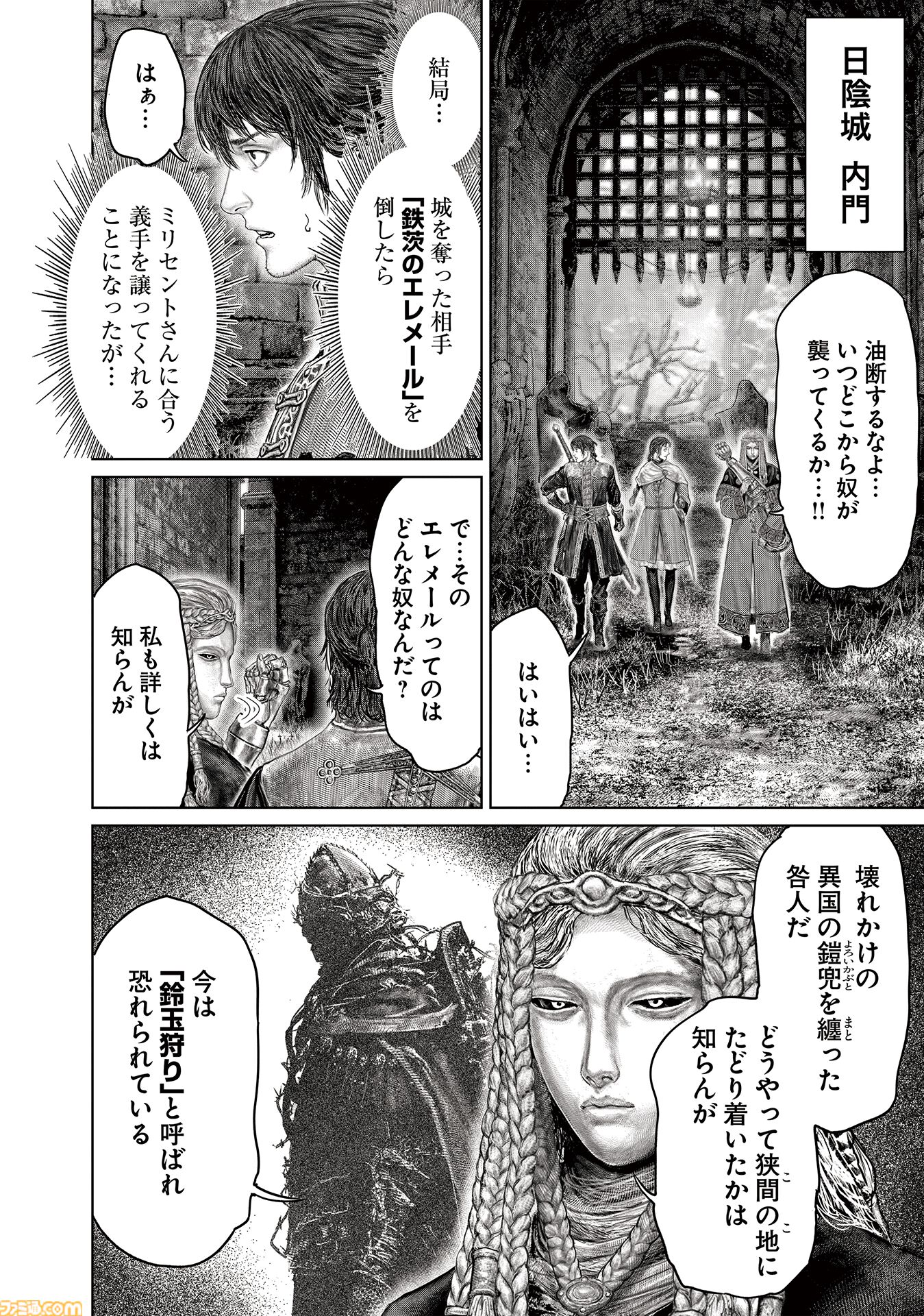 ギャグ漫画『ELDEN RING 黄金樹への道』第77話が公開。ミリセントの