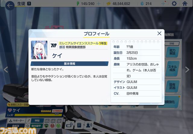 【ブルアカ】『ブルーアーカイブ』5周年。青春・学園・萌えが詰まった大人気RPG。なでる、愛でる、絆を深めるでキャラ愛の沼に落ちる【今日は何の日？】