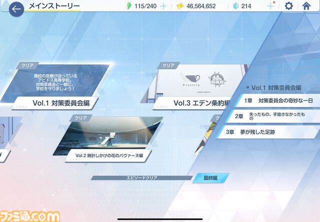 【ブルアカ】『ブルーアーカイブ』5周年。青春・学園・萌えが詰まった大人気RPG。なでる、愛でる、絆を深めるでキャラ愛の沼に落ちる【今日は何の日？】