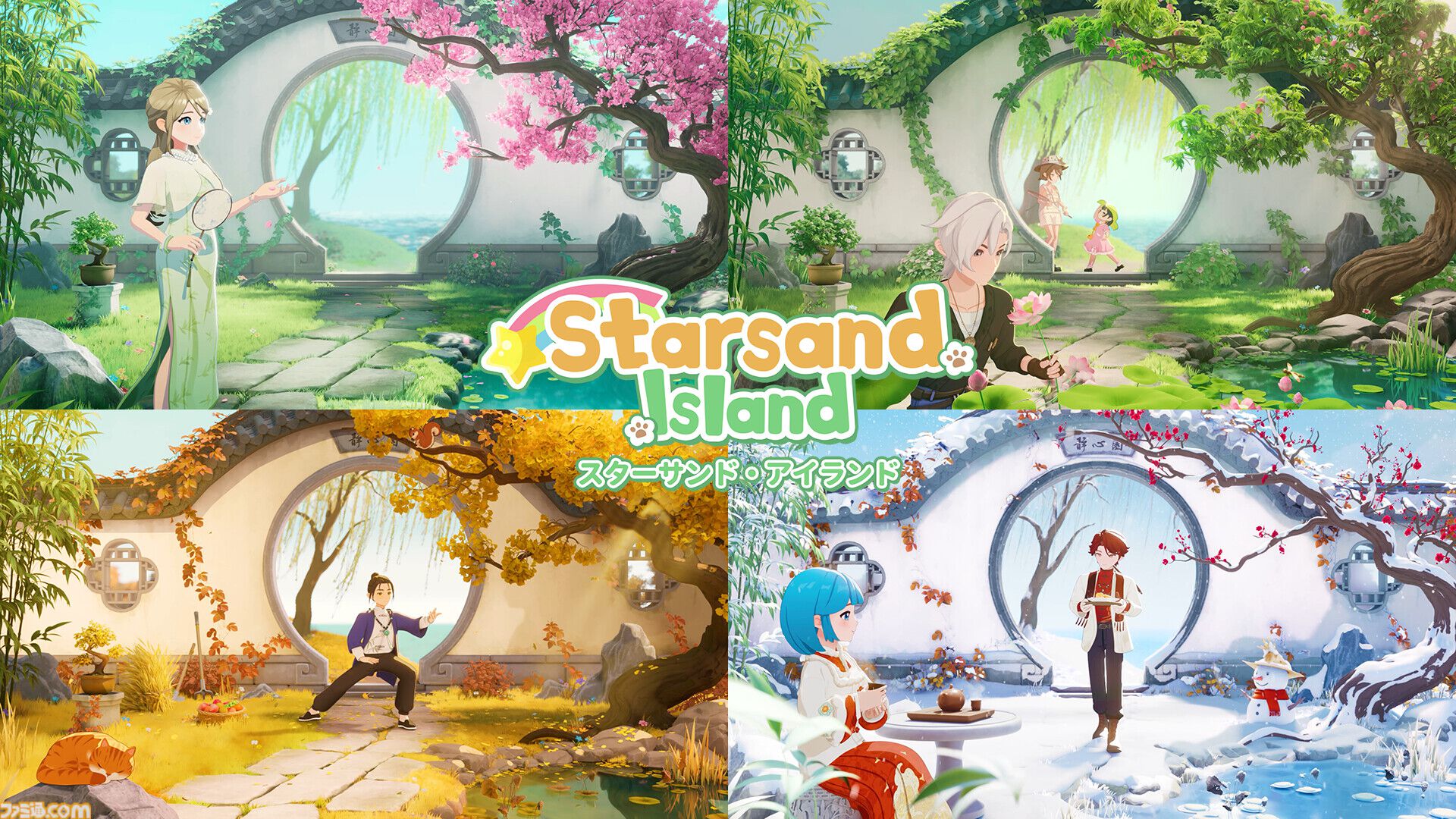 『スターサンド・アイランド』都会の喧噪を離れた美しい島でスローライフを送るシミュレーションゲーム。早期アクセス版が2月12日発売