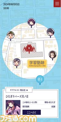 『〈物語〉』シリーズのオンラインリアル脱出ゲームが6月6日より開始。制作はSCRAP。撫子、ひたぎ、翼ら5人の悩みを解決し、怪異との戦い挑め
