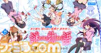 『〈物語〉』シリーズのオンラインリアル脱出ゲームが6月6日より開始。制作はSCRAP。撫子、ひたぎ、翼ら5人の悩みを解決し、怪異との戦い挑め
