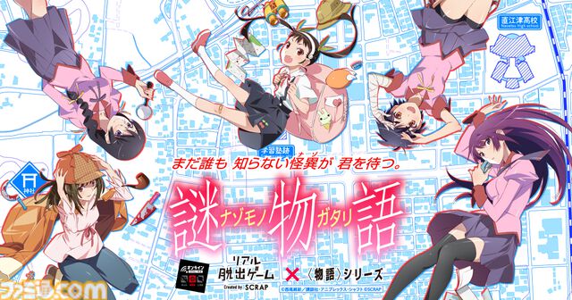 『〈物語〉』シリーズのオンラインリアル脱出ゲームが6月6日より開始。制作はSCRAP。撫子、ひたぎ、翼ら5人の悩みを解決し、怪異との戦い挑め