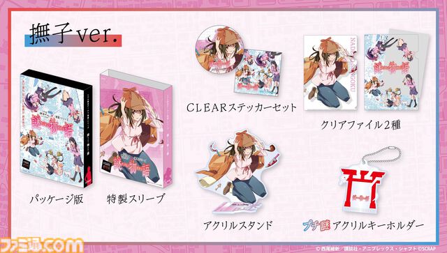 『〈物語〉』シリーズのオンラインリアル脱出ゲームが6月6日より開始。制作はSCRAP。撫子、ひたぎ、翼ら5人の悩みを解決し、怪異との戦い挑め