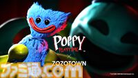 『ポピープレイタイム』2/6よりZOZOTOWNとコラボ決定。アパレルアイテムを購入すると、“ビデオテープ”をモチーフにしたパッケージがもらえる