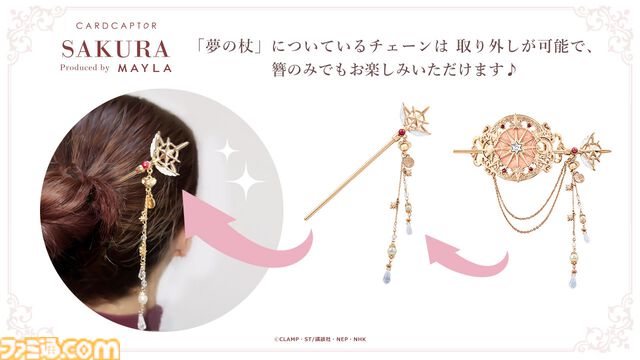 『カードキャプターさくら』髪飾り＋かんざしは華やかで美しい。さくらはかわいく、小狼は凛として、月は神秘的に【2月6日17時より予約受付スタート】