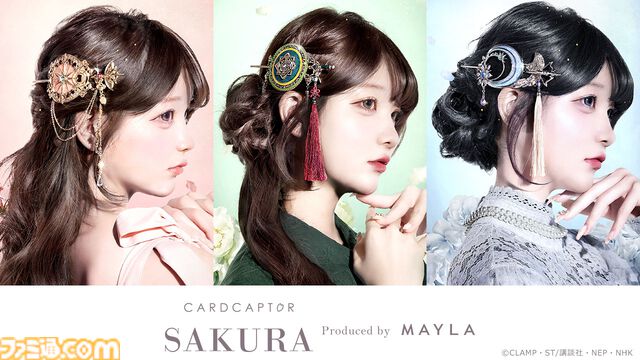 『カードキャプターさくら』髪飾り＋かんざしは華やかで美しい。さくらはかわいく、小狼は凛として、月は神秘的に【2月6日17時より予約受付スタート】