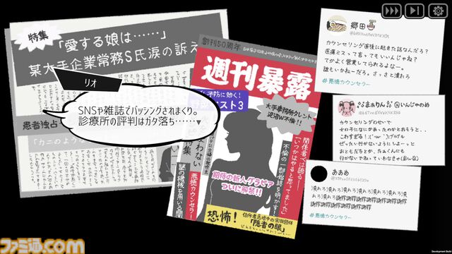 『Pain Pain Go Away!』体験版Ver.2レビュー。いきなり心療内科存続の危機!? 新エピソードでは序章から1年が経過。タイピングはやり込みがいアップ【ぺぺごあ】