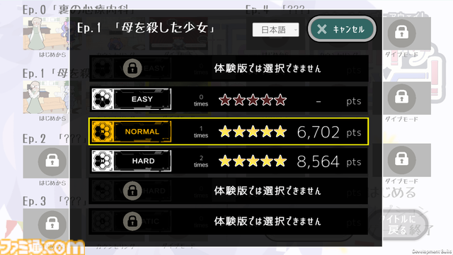 『Pain Pain Go Away!』体験版Ver.2レビュー。いきなり心療内科存続の危機!? 新エピソードでは序章から1年が経過。タイピングはやり込みがいアップ【ぺぺごあ】