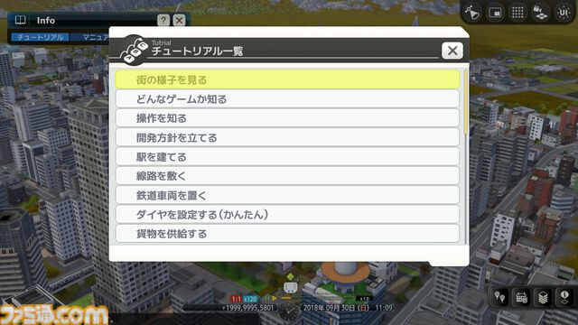 『A列車で行こう9 Evolution』Switch 2向けに6月4日発売。特装版には、過去シリーズ発売当時の掲載内容を収録した週刊ファミ通記念号などが付属