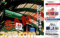 『A列車で行こう9 Evolution』Switch 2向けに6月4日発売。特装版には、過去シリーズ発売当時の掲載内容を収録した週刊ファミ通記念号などが付属