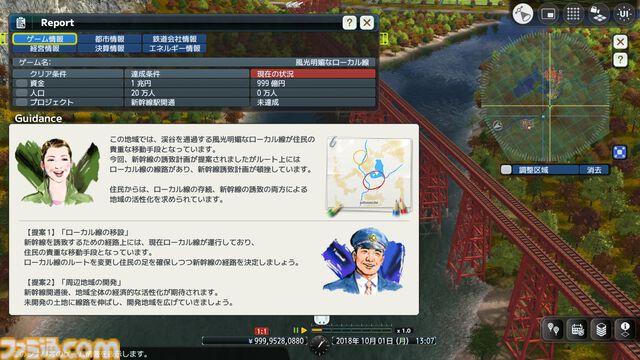 『A列車で行こう9 Evolution』Switch 2向けに6月4日発売。特装版には、過去シリーズ発売当時の掲載内容を収録した週刊ファミ通記念号などが付属