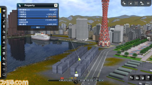 『A列車で行こう9 Evolution』Switch 2向けに6月4日発売。特装版には、過去シリーズ発売当時の掲載内容を収録した週刊ファミ通記念号などが付属