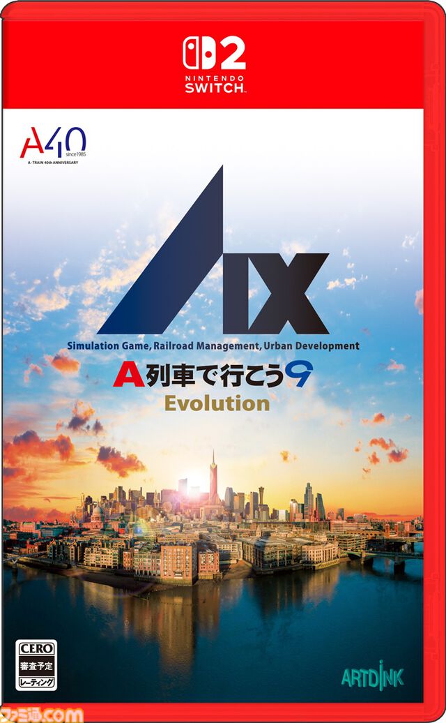 『A列車で行こう9 Evolution』Switch 2向けに6月4日発売。特装版には、過去シリーズ発売当時の掲載内容を収録した週刊ファミ通記念号などが付属