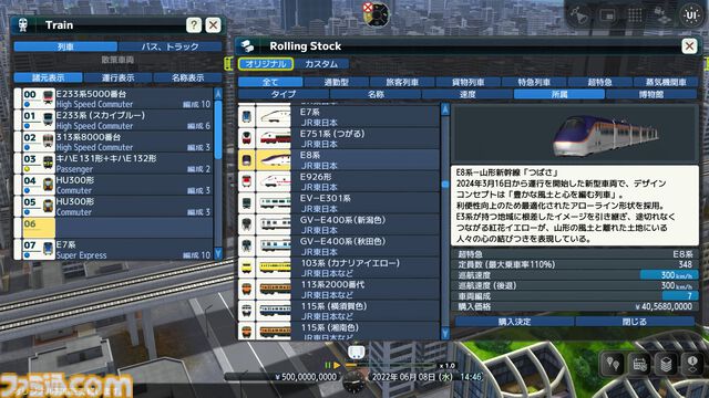 『A列車で行こう9 Evolution』Switch 2向けに6月4日発売。特装版には、過去シリーズ発売当時の掲載内容を収録した週刊ファミ通記念号などが付属