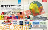 『A列車で行こう9 Evolution』Switch 2向けに6月4日発売。特装版には、過去シリーズ発売当時の掲載内容を収録した週刊ファミ通記念号などが付属