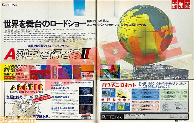 『A列車で行こう9 Evolution』Switch 2向けに6月4日発売。特装版には、過去シリーズ発売当時の掲載内容を収録した週刊ファミ通記念号などが付属