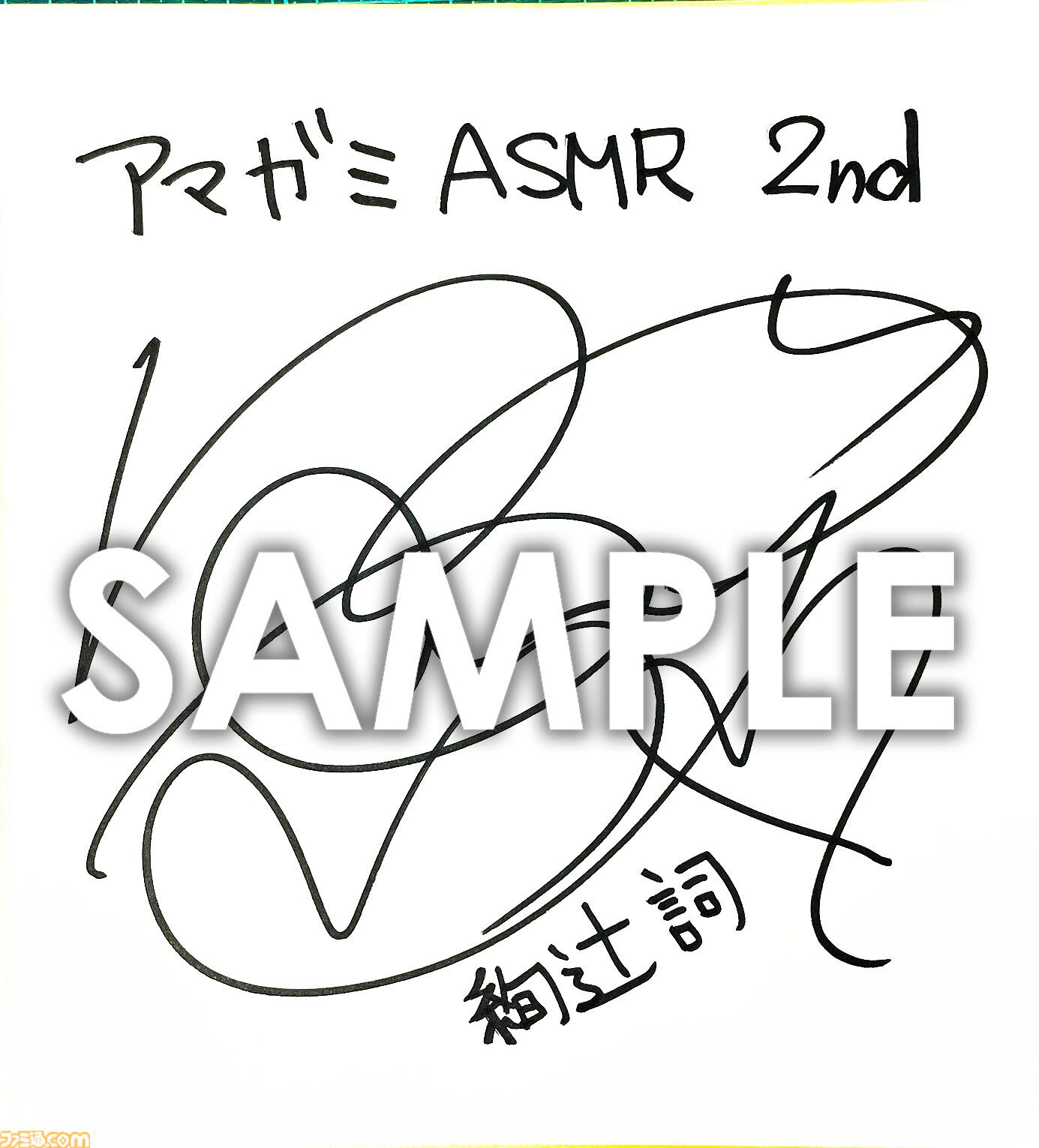 アマガミASMR』2ndシーズン第6弾“絢辻詞編”が2月6日に発売。クリスマス