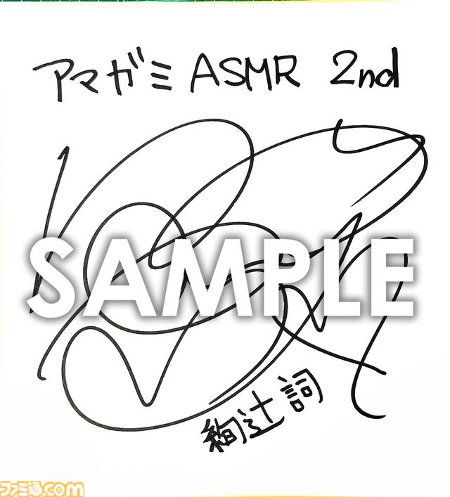 『アマガミASMR』2ndシーズン第6弾“絢辻詞編”が2月6日に発売。クリスマスイブの夜、ライトアップされたツリーと行き交う生徒の前で耳かき